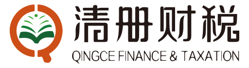 清册企业事务有限公司_湖北清册企业事务_清册企业事务_武汉代理记账_武汉公司注册_武汉注册公司_武汉商标注册_武汉财务咨询